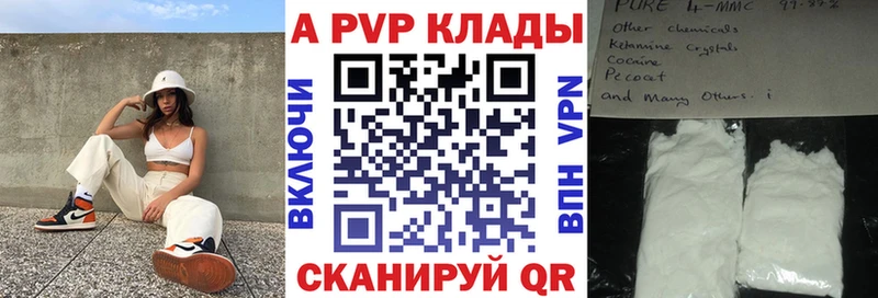 Купить закладки  Петровск-Забайкальский  Alpha PVP Crystall 