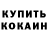 МЕТАДОН кристалл SabakaJunglay