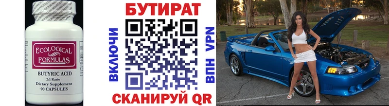 Бутират оксибутират  Купить где  Петровск-Забайкальский 