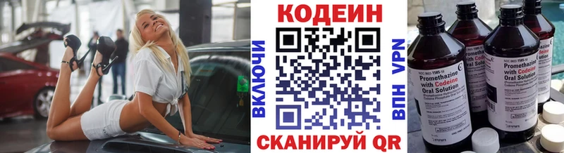 Кодеин Purple Drank  Купить  Петровск-Забайкальский 