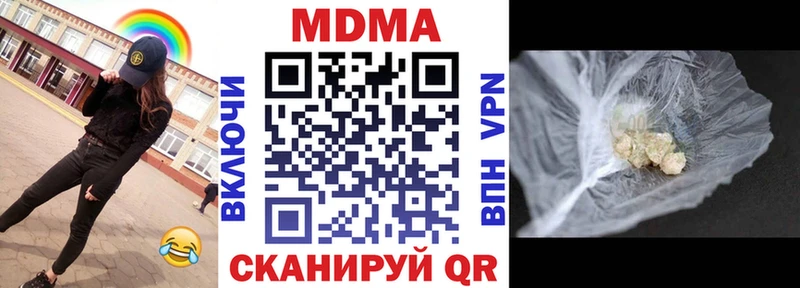 МДМА молли  Купить  Петровск-Забайкальский 