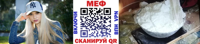 Купить  Петровск-Забайкальский  Меф мука 