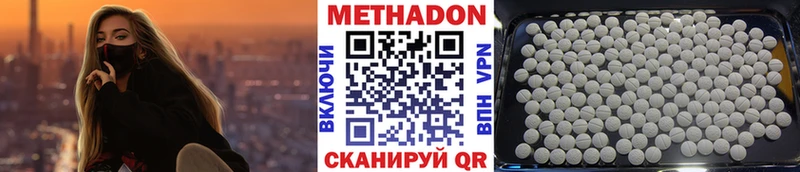 МЕТАДОН VHQ  Купить  Петровск-Забайкальский 