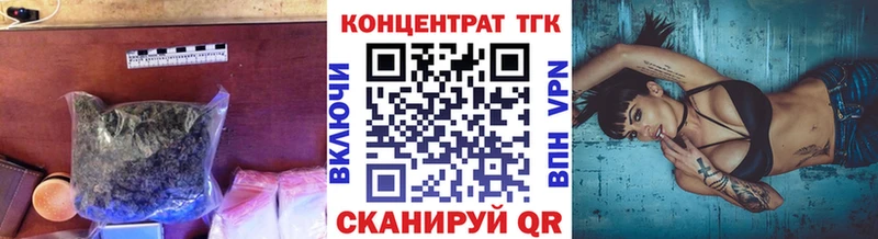 ТГК жижа  Купить закладки  Петровск-Забайкальский 